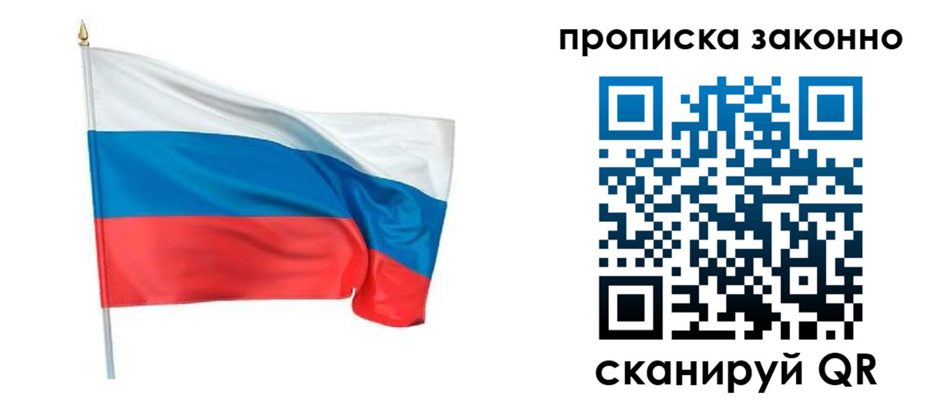 прописка ребенка в Горячем Ключе
