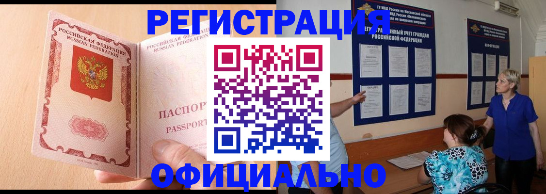 где прописаться в Горячем Ключе